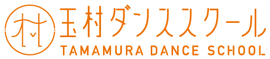 玉村ダンススクールの外観
